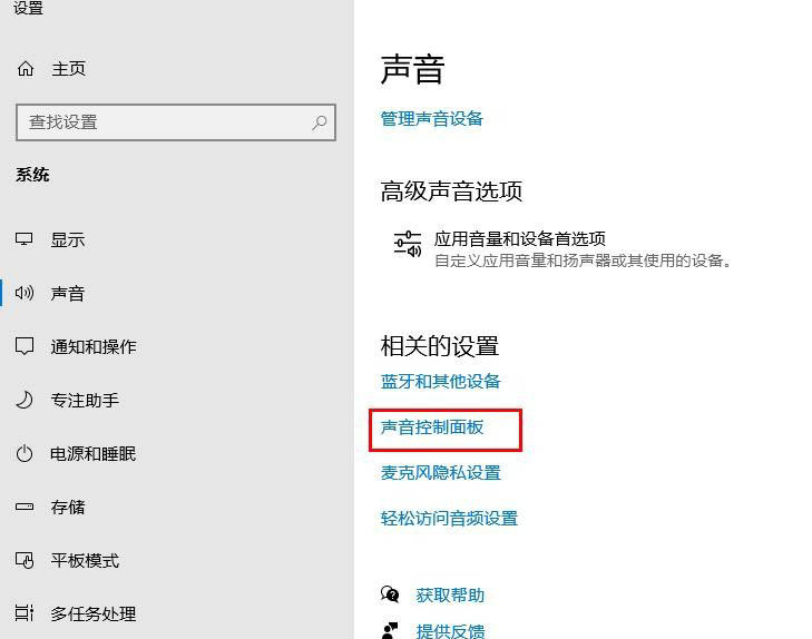 Win10声音怎么从麦克风传递到扬声器?