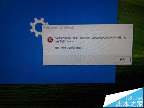 WinXP系统提示werfault.exe应用程序错误该怎么办?