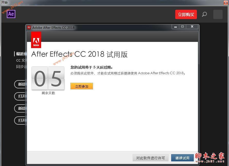 Adobe After Effects CC 2018安装激活详细图文教程(附下载)