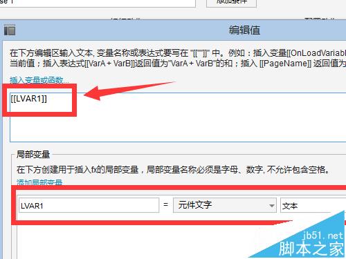 axure8中继器怎么添加数据?
