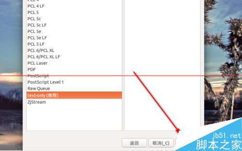 Ubunt如何安装网络打印机的详细图文步骤