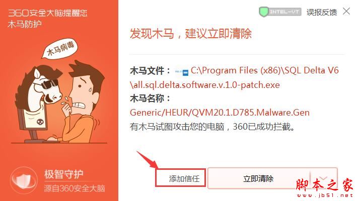 数据库对比工具SQL Delta for MySQL安装及激活图文教程