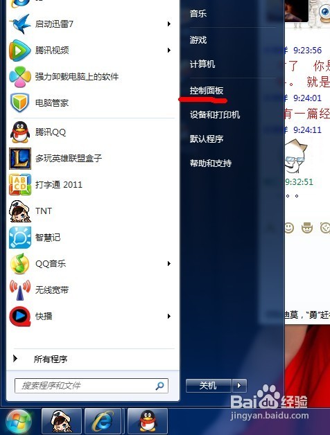 winxp/win7/win2003 电脑开机密码设置图文方法