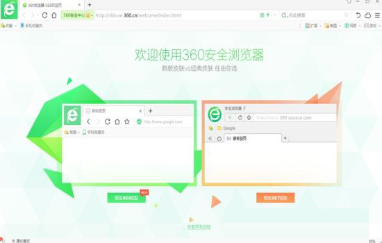 360浏览器网页平滑滚动效果怎么启动?