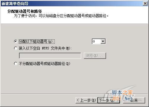对Windows Server 2008系统自带的磁盘分区进行无损分区的教程图文介绍