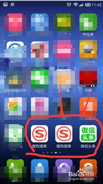 微信头条怎样使用才能更快找到热点