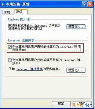 把电脑变成无线路由器的详细图文教程