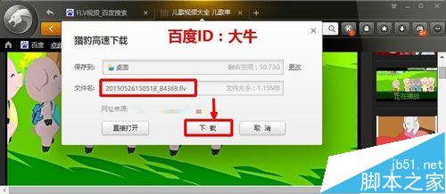 猎豹浏览器怎么下载视频? 猎豹浏览器下载网页上的FLV视频的详细教程