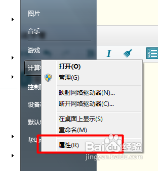 Win7中如何快速安装驱动升级驱动程序