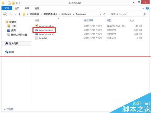 Windows Server 2012 X4500显卡怎么关闭自动运行项？