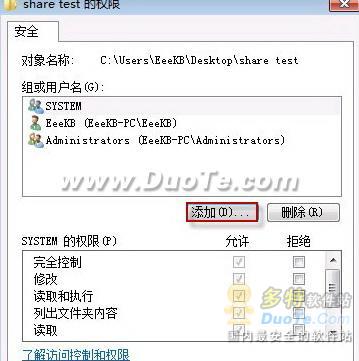 windows7开家庭组与其他版本系统共享文件失败的解决方法