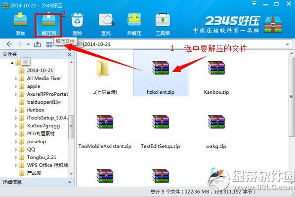 2345好压密码怎么破解？破解通过好压设置密码的方法