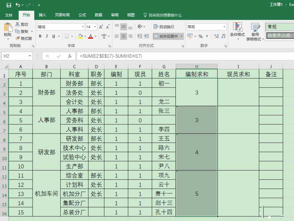 excel表格中不规则单元格怎么求和?