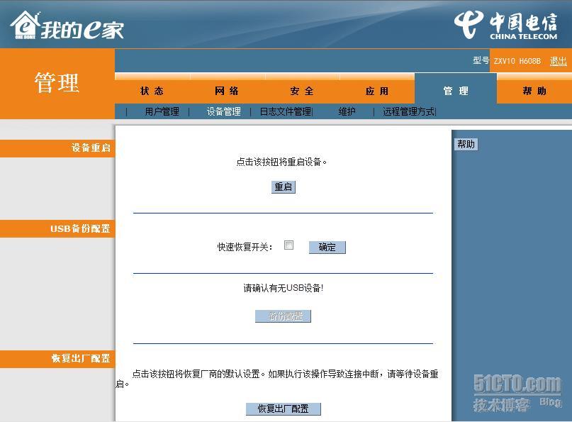 ADSL猫进化为无线路由器的设置方法