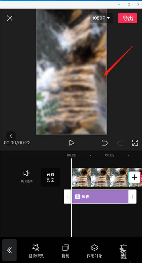 剪映怎么给左下角广告水印添加模糊效果? 剪映广告模糊技巧
