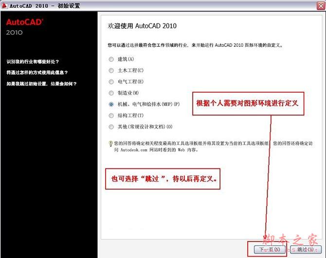 Autocad2010(cad2010) 简体中文破解版安装图文教程