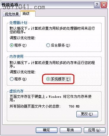 Windows系统虚拟内存的设置优化方法整理[图文]