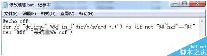 Win10系统同时重命名多个文件的方法