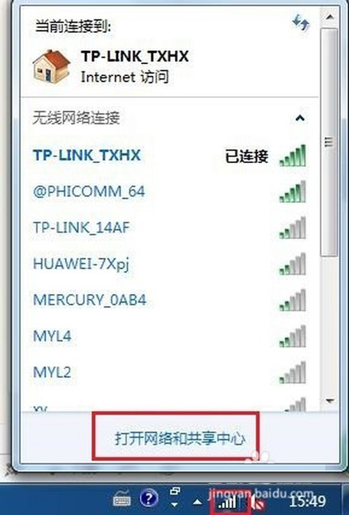 win7笔记本电脑怎么连接无线网络 无线网络WiFi的设置教程