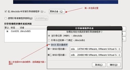 使用U盘作为载体使用UltraISO软碟通安装Centos6.4