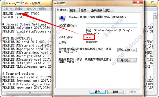 CST Studio Suite 2017注册破解安装图文教程