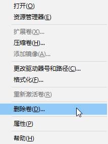 Win10怎么合并磁盘分区？win10系统电脑硬盘分区合并的方法