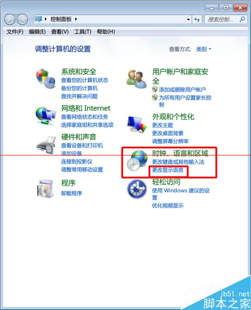 怎么才能把win7英文版改成中文语言？