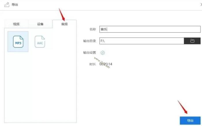 蜜蜂剪辑如何剪辑音乐?蜜蜂剪辑剪辑音乐的方法