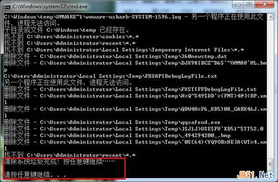 Windows7快速删除系统垃圾文件BAT脚本分享