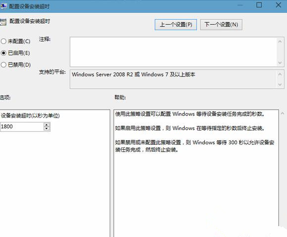 Win10系统无法更新声卡驱动提示错误代码0x800705b4解决办法