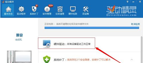 怎么用驱动精灵安装网卡驱动以及驱动精灵如何更新网卡驱动？