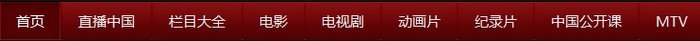 cbox怎么看高清、cbox网络电视怎么观看电视节目的详细图文步骤