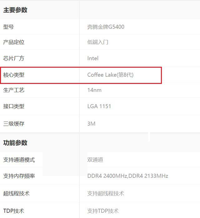 CPU是几代在哪看 Intel怎么从CPU上看是几代