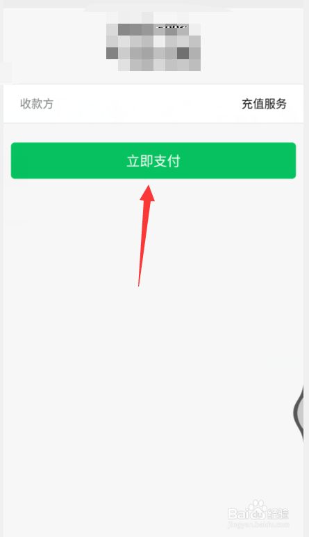 微信的微信豆怎么充值?微信充值微信豆教程