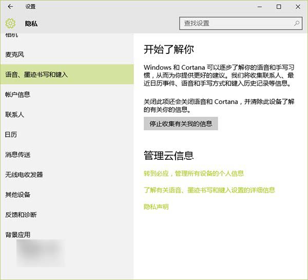 微软：请不要在Win 10系统中使用第三方&ldquo;隐私保护&rdquo;工具