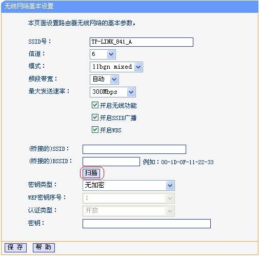 为什么要桥接无线路由器 无线路由器桥接图文教程