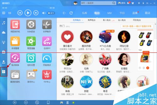 酷狗音乐怎么把CD音频转换成MP3格式？