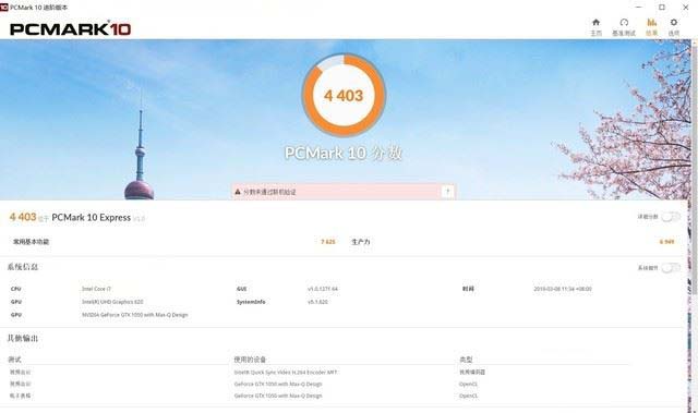 微星PS63 Modern值得买吗 微星PS63 Modern笔记本评测