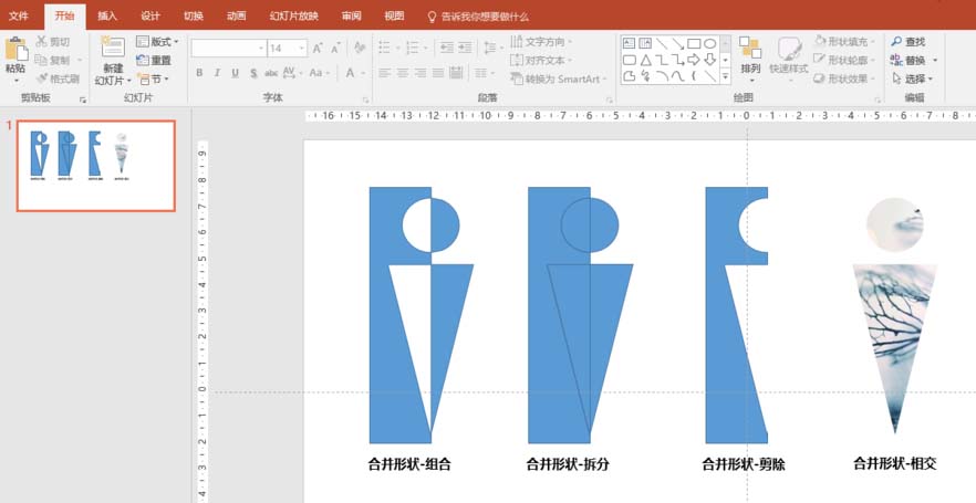 PPT2016怎么制作一个漂亮的剪影图形?