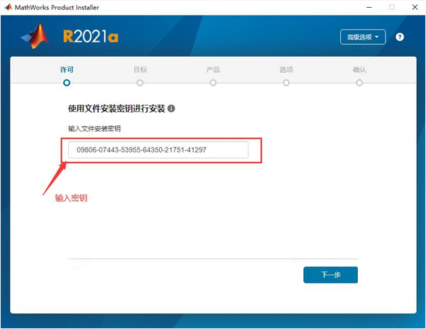 MathWorks Matlab R2021a中文版永久激活详细教程(含下载+密钥)