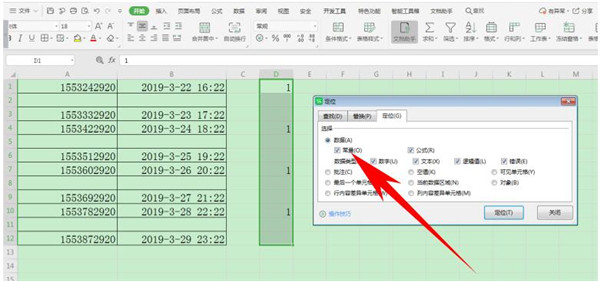 Excel中如何批量隔行插入空行