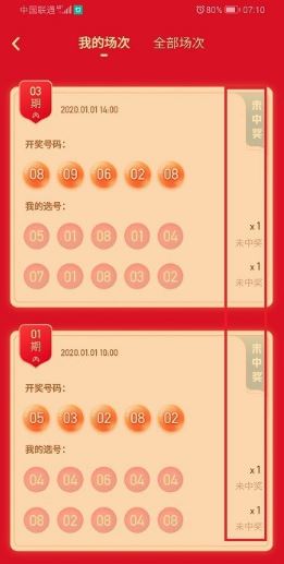 快手选号夺金怎么看有没有中奖 快手选号夺金活动中奖情况查看方法