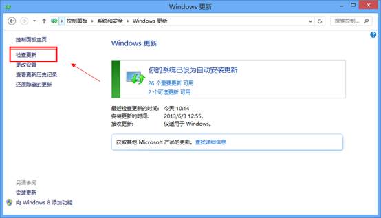 win8系统的两种界面更新方法图文详细介绍