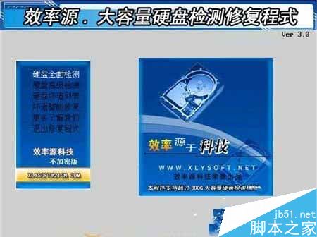 Win7系统下如何修复硬盘坏道?两种方法帮你解决电脑硬盘坏道的问题