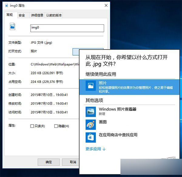 Win10正式版如何把传统照片查看器设置为默认应用?