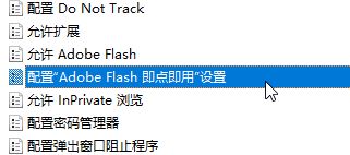 Win10 edge 浏览器 播放视频黑屏解决方法