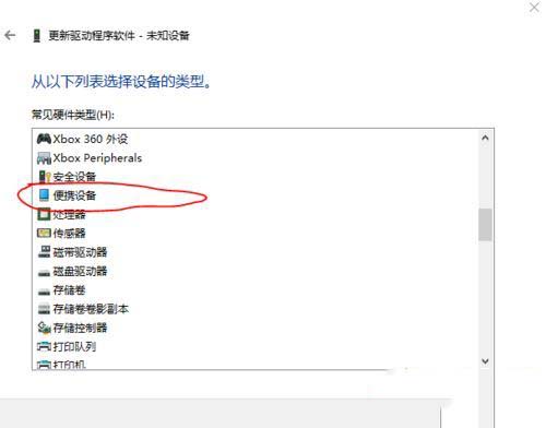 win10电脑不能识别安卓设备怎么解决?