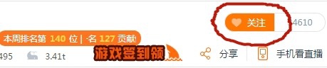 斗鱼怎么添加好友? 斗鱼关注主播的教程