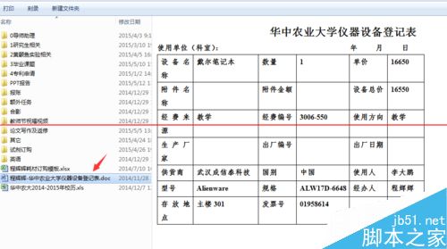 PDF文档怎么设置快速预览？