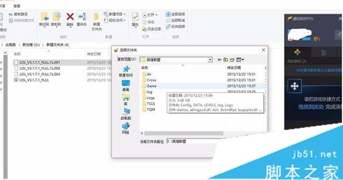 win10装英雄联盟lol提示文件或目录损坏无法读取的解决方法